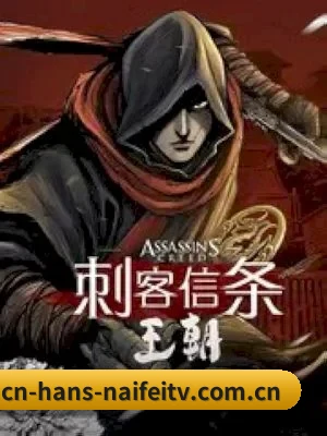 奈菲影视 APP 界面